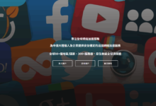 TAG 机场支持哪些国家地区节点?TAG 节点和流媒体解锁支持情况-Clash 爱好者