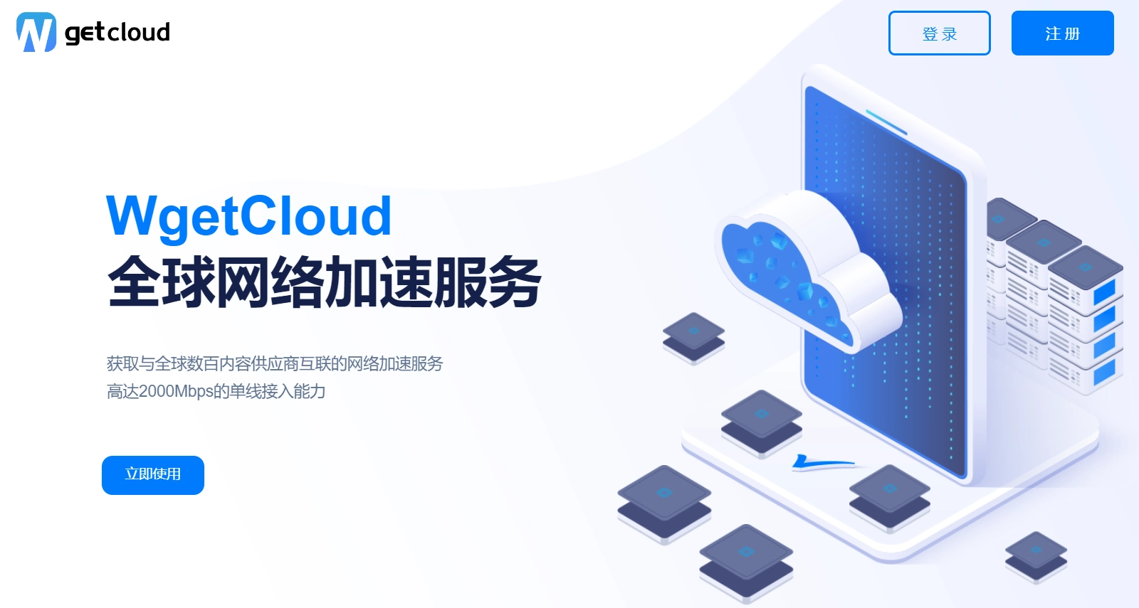 WgetCloud 机场官网