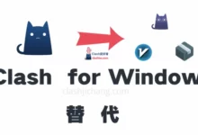 Clash for Windows 替代方案-Clash 爱好者