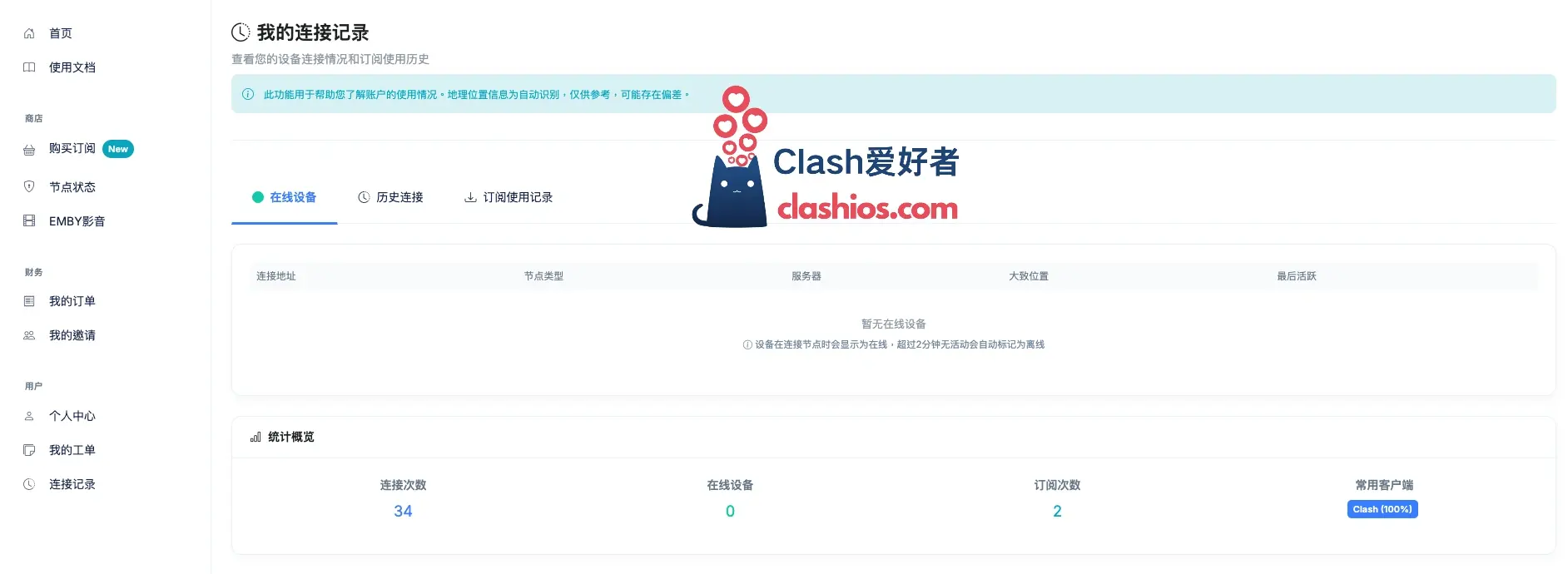 精灵学院官网连接记录 精灵学院官网连接记录