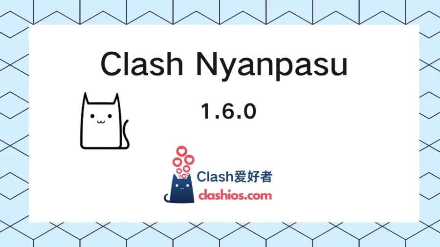 Clash Nyanpasu 官网下载 最新版本 1.6.0