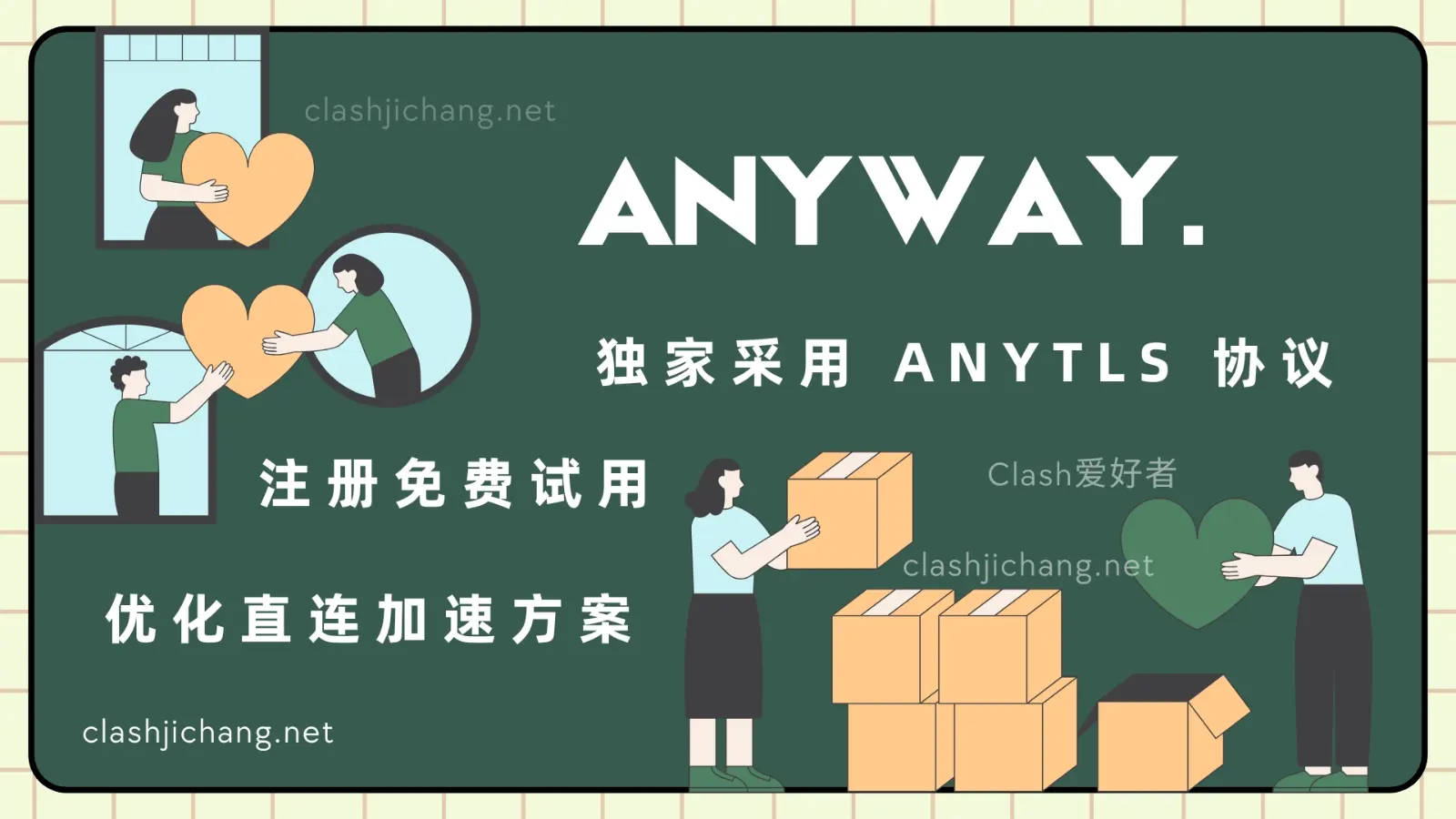 ANYWAY 直连机场 ANYWAY 直连机场