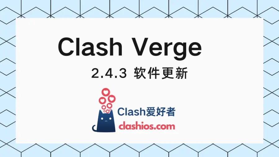 Clash Verge Rev 2.4.3 Clash Verge Rev 2.4.3