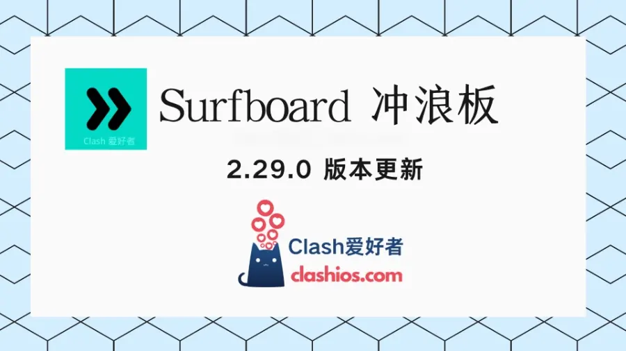 Surfboard 安卓冲浪板